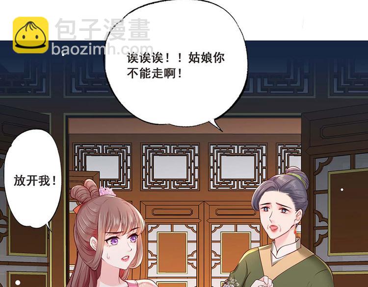 第34话 被献出去的少女(1/2)-第35话