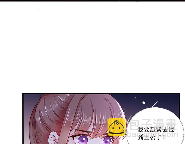 第34话 被献出去的少女(1/2)-第35话
