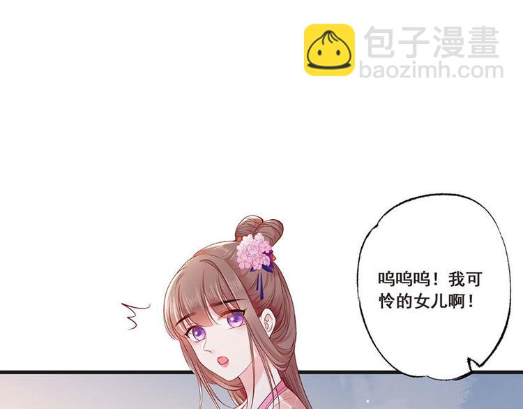 第34话 被献出去的少女(1/2)-第35话