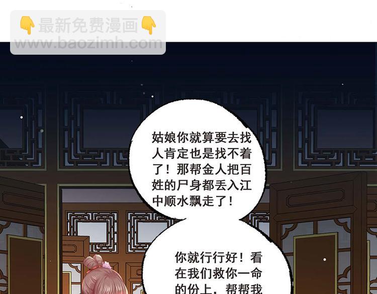 第34话 被献出去的少女(1/2)-第35话