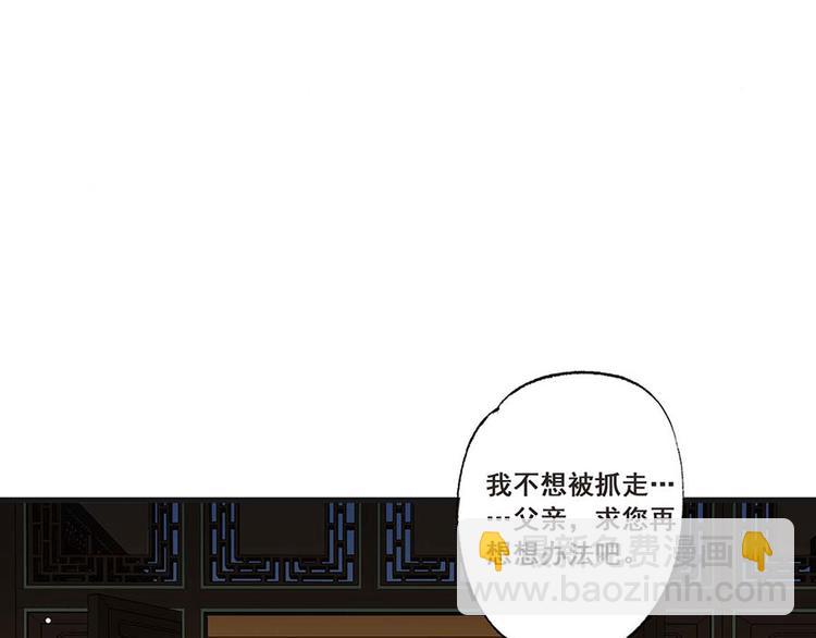 第34话 被献出去的少女(1/2)-第35话