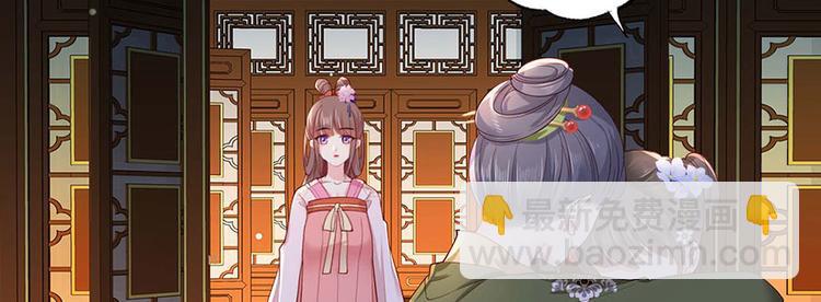 第34话 被献出去的少女(1/2)-第35话