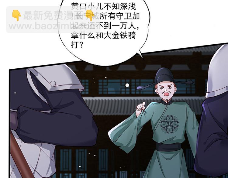 第36话 终究是大宴战神谢珩(1/2)-第37话