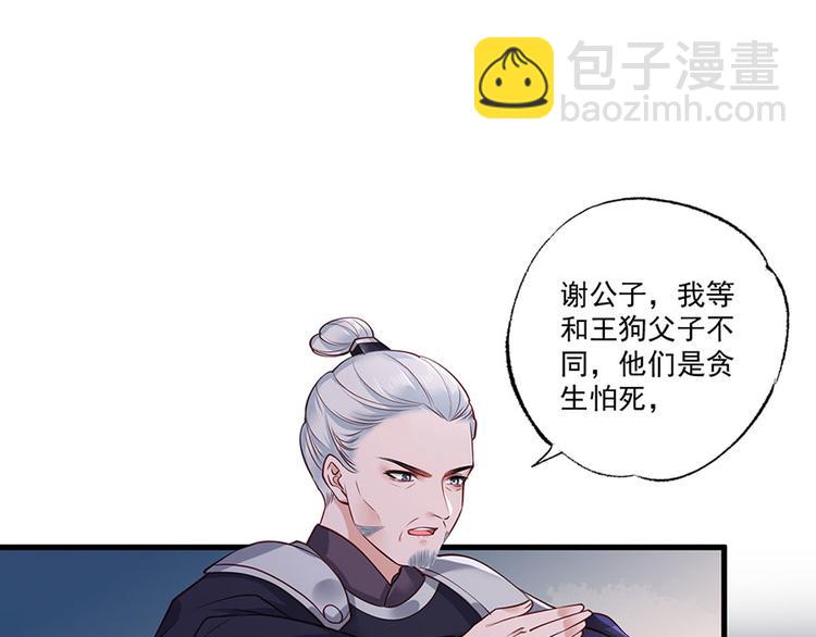 第36话 终究是大宴战神谢珩(1/2)-第37话