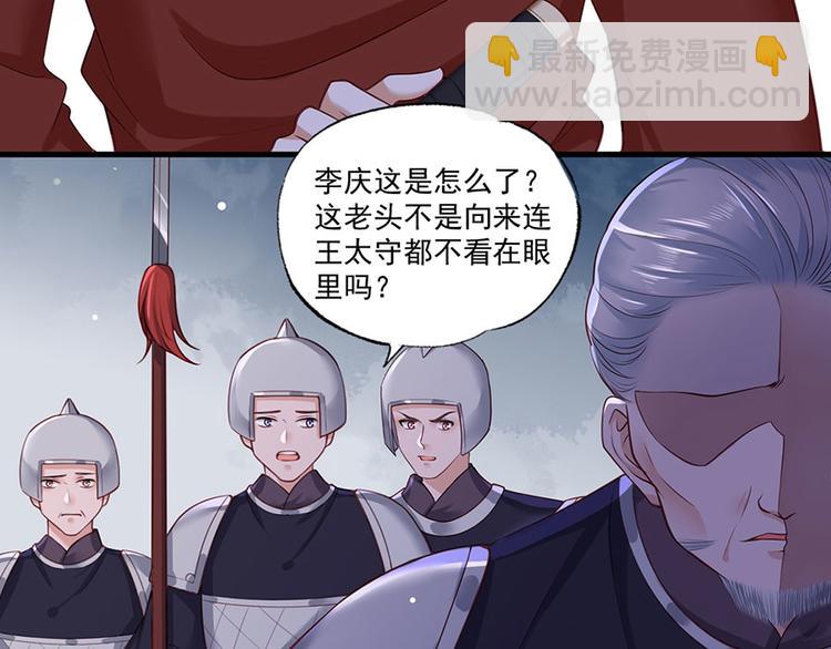 第36话 终究是大宴战神谢珩(1/2)-第37话