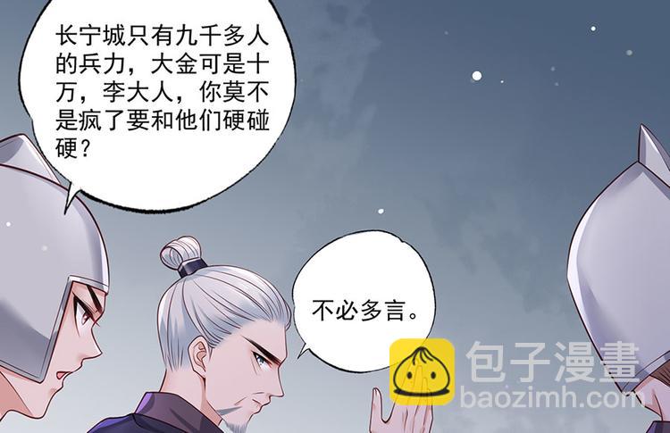 第36话 终究是大宴战神谢珩(1/2)-第37话
