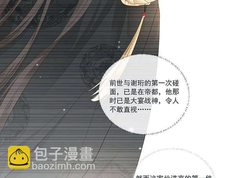 第4话 自愿为我谢家妻(1/2)-第5话