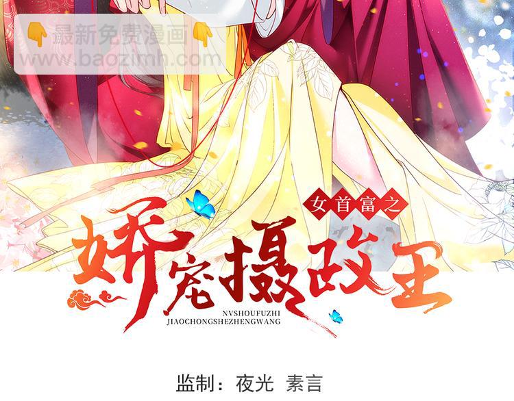 第4话 自愿为我谢家妻(1/2)-第5话