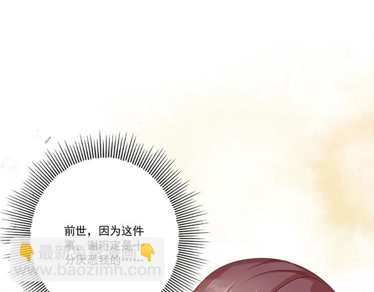 第4话 自愿为我谢家妻(1/2)-第5话