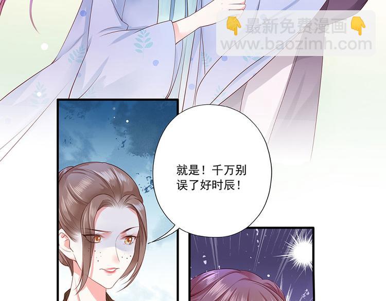 第4话 自愿为我谢家妻(1/2)-第5话