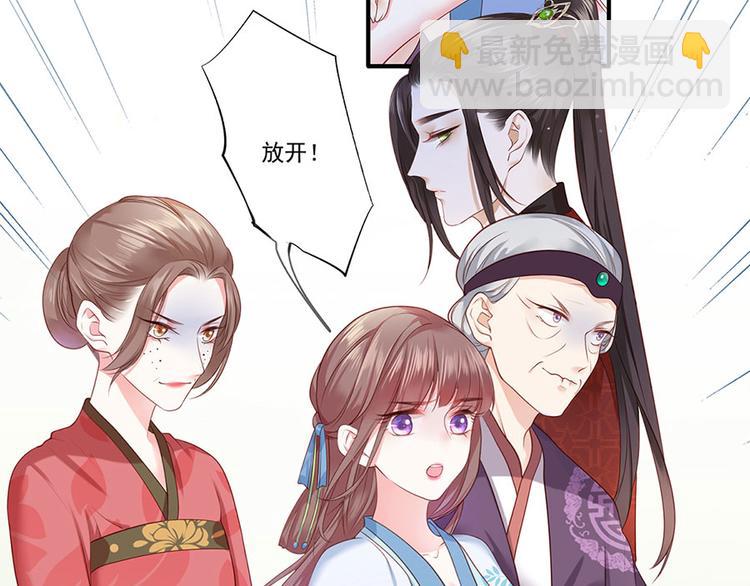 第4话 自愿为我谢家妻(1/2)-第5话