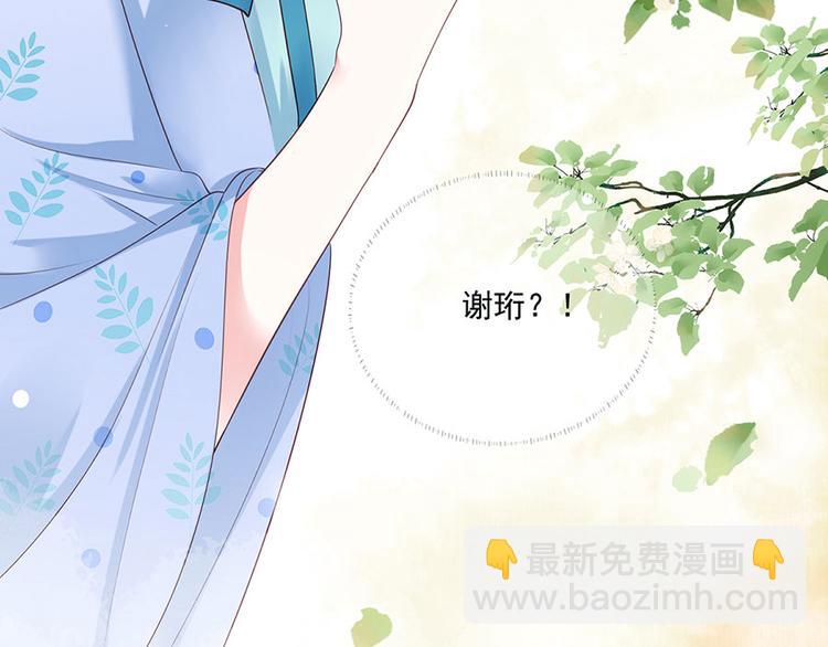 第4话 自愿为我谢家妻(1/2)-第5话