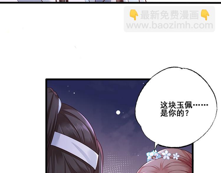 第40话 谢珩！我要杀了你！(1/2)-第41话