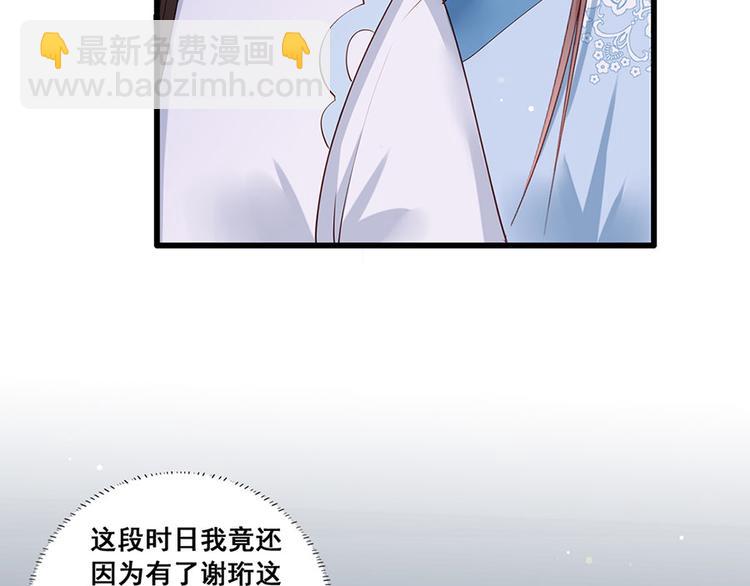 第40话 谢珩！我要杀了你！(1/2)-第41话