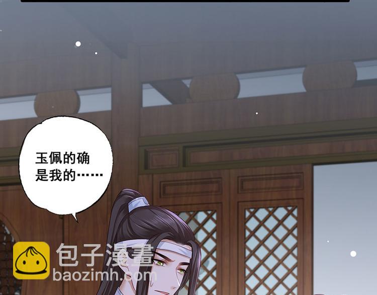 第40话 谢珩！我要杀了你！(1/2)-第41话