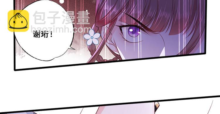 第40话 谢珩！我要杀了你！(1/2)-第41话