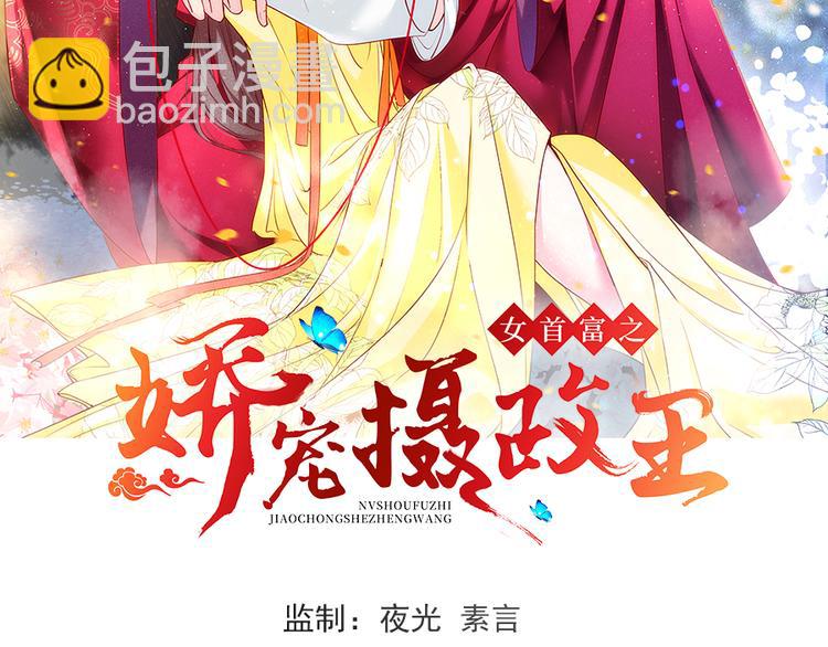 第40话 谢珩！我要杀了你！(1/2)-第41话