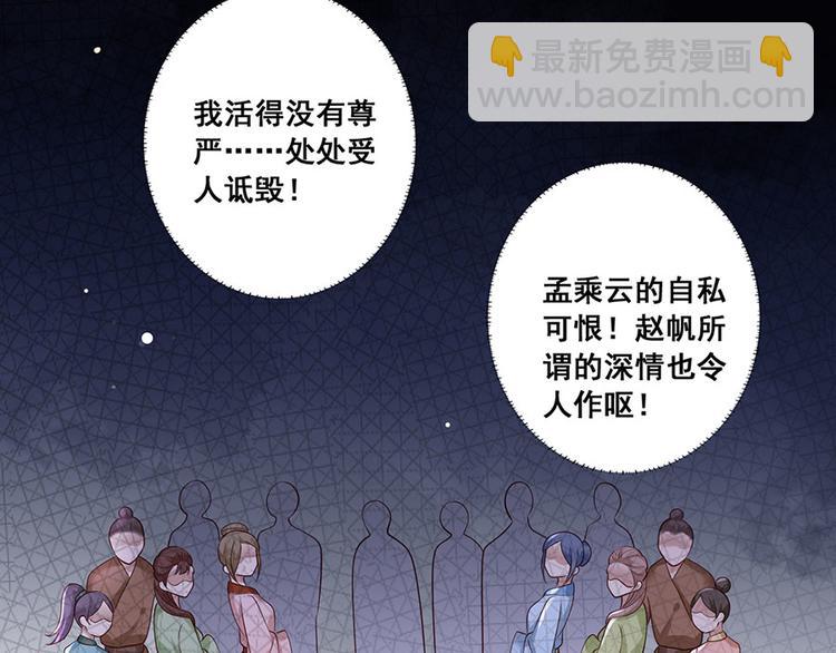第40话 谢珩！我要杀了你！(1/2)-第41话