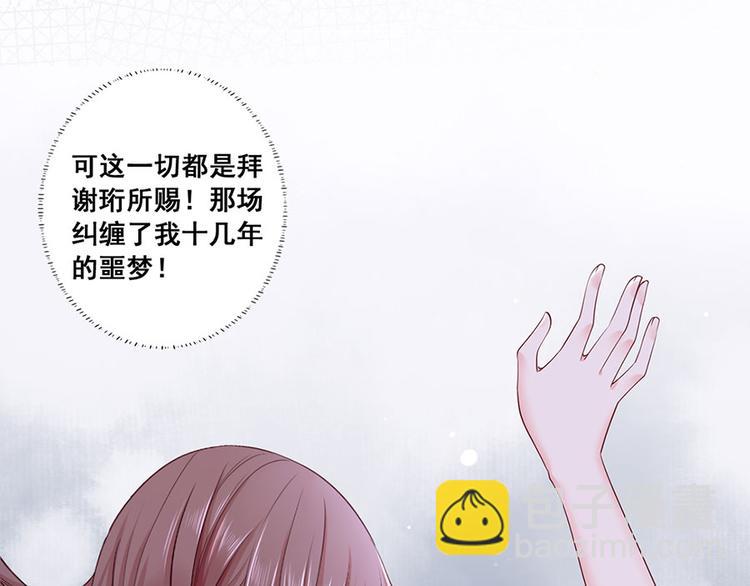 第40话 谢珩！我要杀了你！(1/2)-第41话