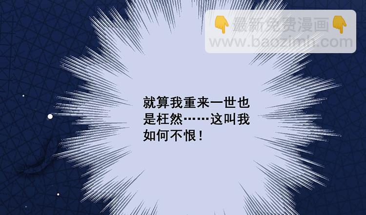 第40话 谢珩！我要杀了你！(1/2)-第41话