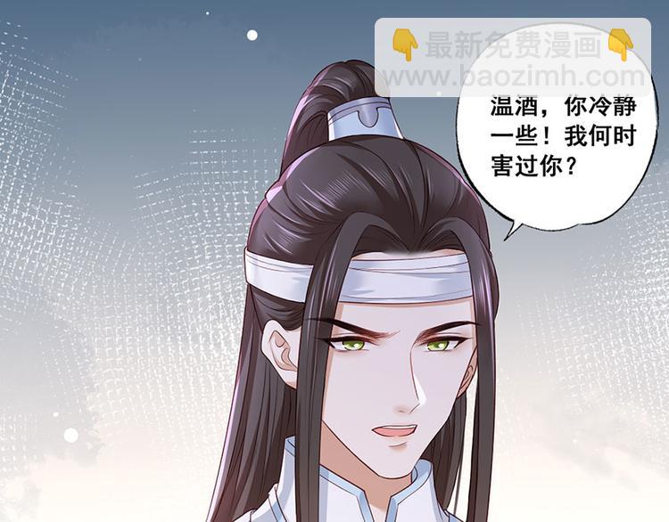 第40话 谢珩！我要杀了你！(1/2)-第41话