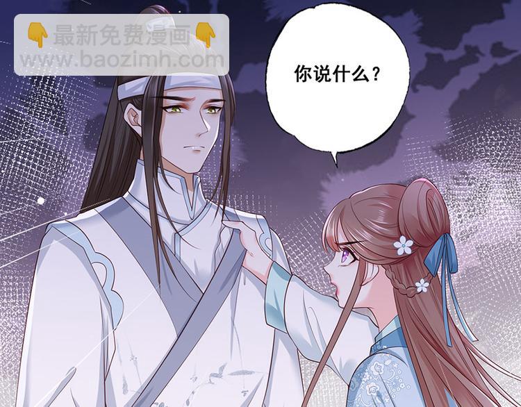 第40话 谢珩！我要杀了你！(1/2)-第41话