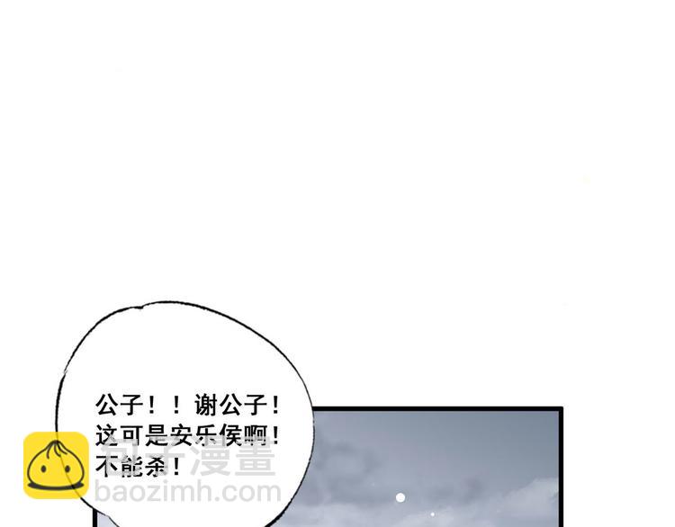 第42话 长兄，把剑给我(1/2)-第43话