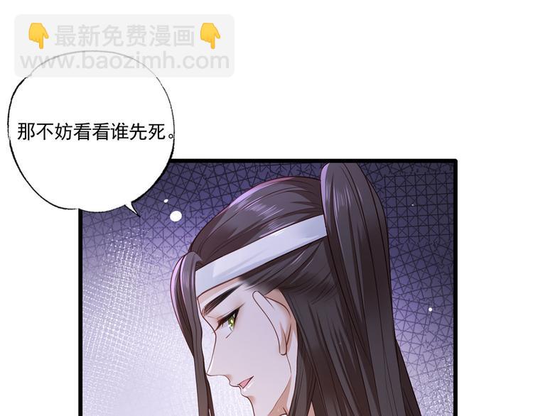 第44话 不妨看看谁先死(1/2)-第45话