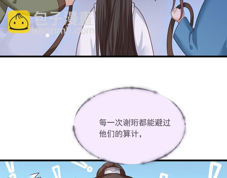 第44话 不妨看看谁先死(1/2)-第45话