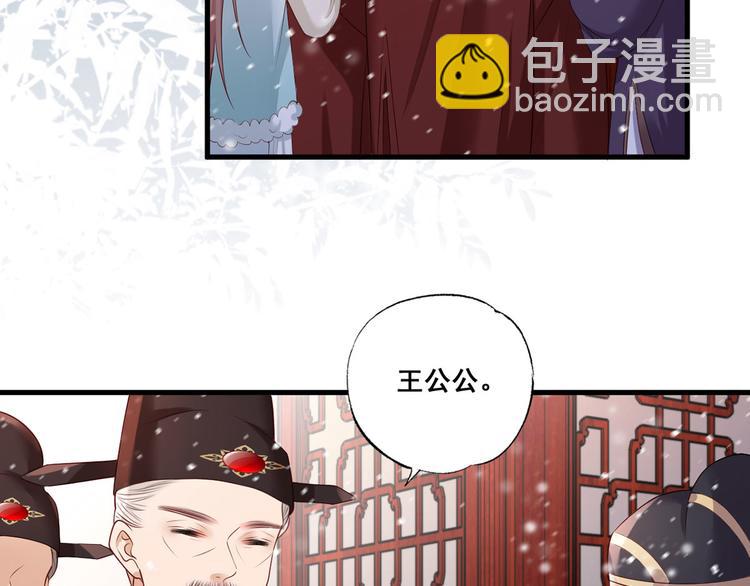 第48话 皇上要见你(1/2)-第49话
