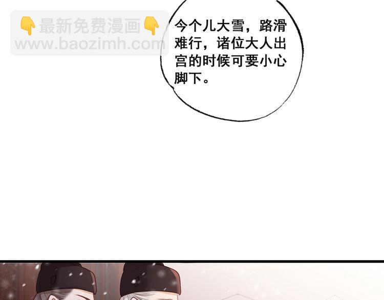 第48话 皇上要见你(1/2)-第49话