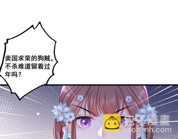 第48话 皇上要见你(1/2)-第49话