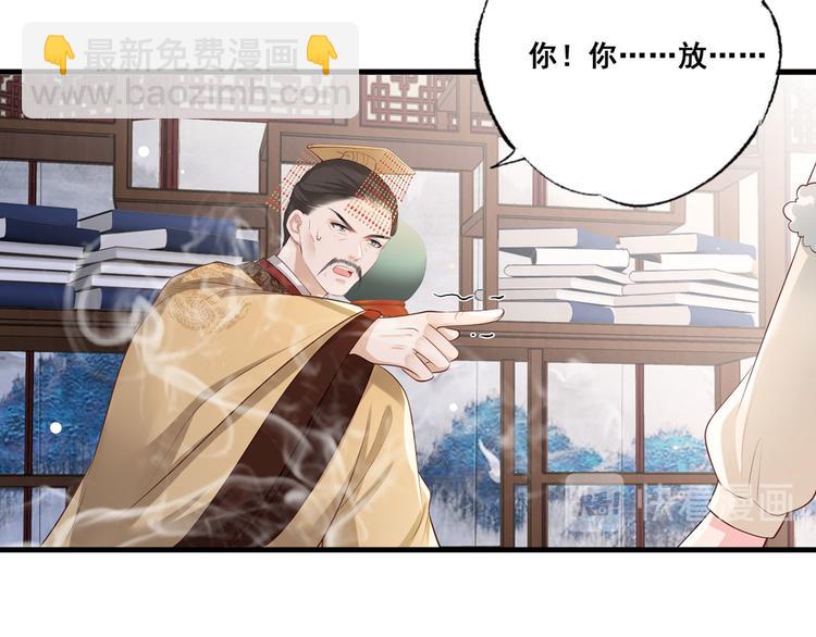 第48话 皇上要见你(1/2)-第49话