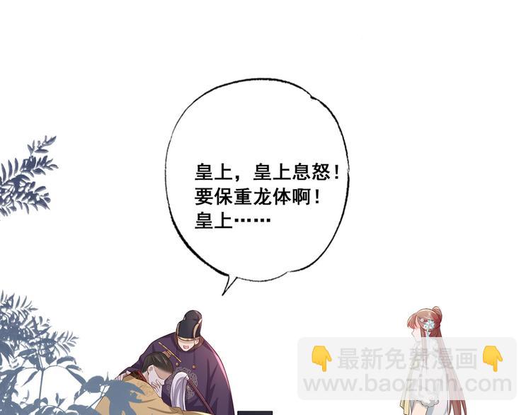 第48话 皇上要见你(1/2)-第49话
