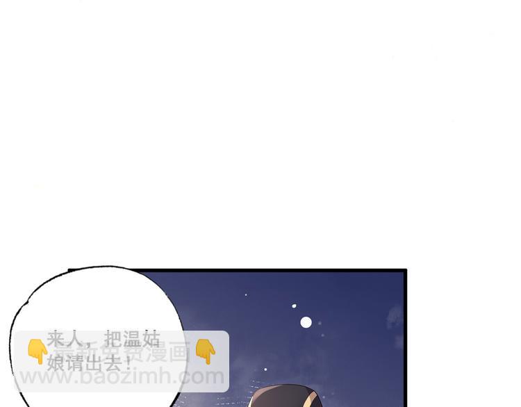 第48话 皇上要见你(1/2)-第49话