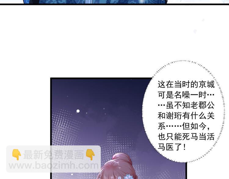 第50话 这块青玉是谢珩的！(1/2)-第51话