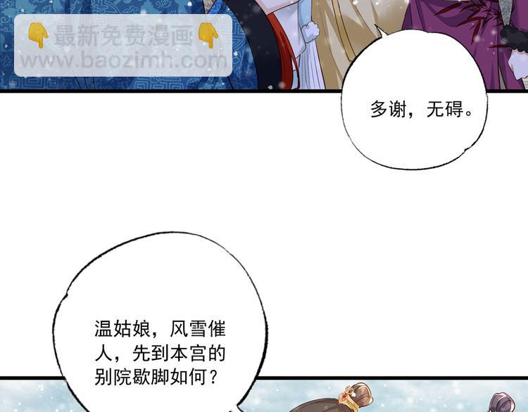第50话 这块青玉是谢珩的！(1/2)-第51话