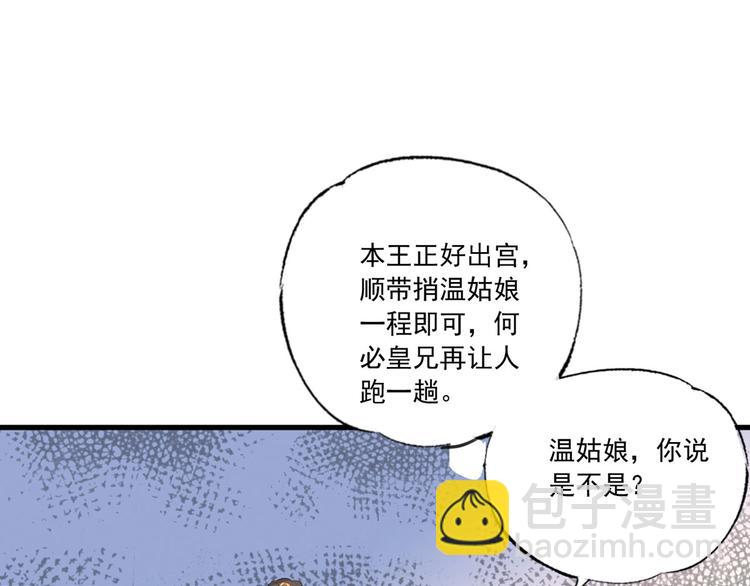 第50话 这块青玉是谢珩的！(1/2)-第51话