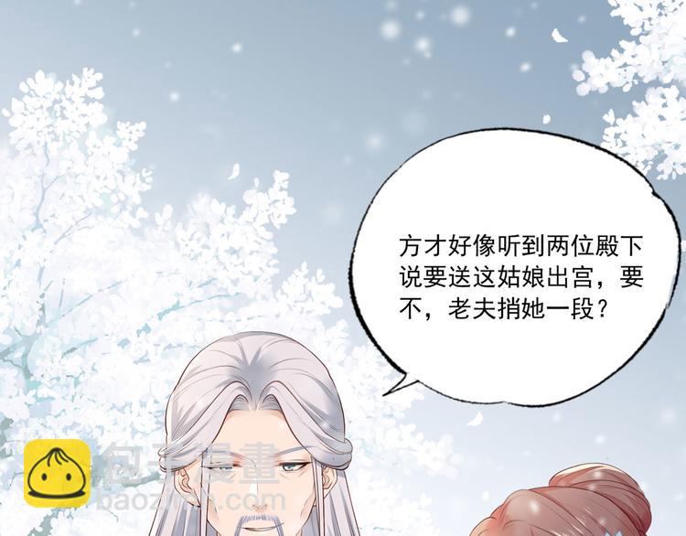 第50话 这块青玉是谢珩的！(1/2)-第51话