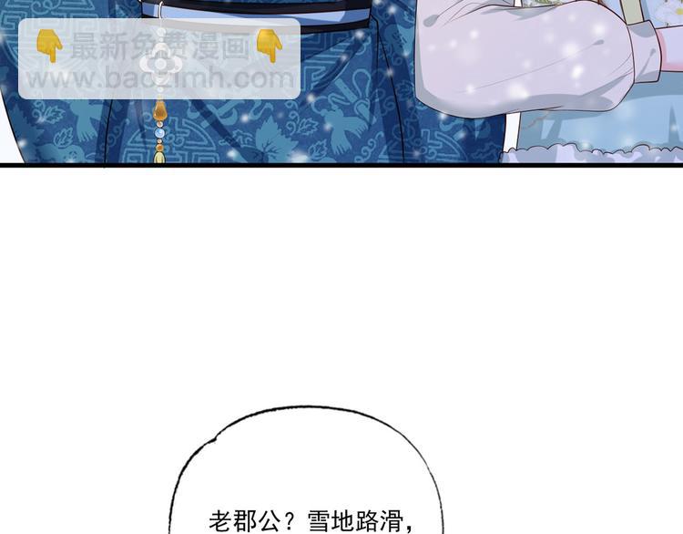 第50话 这块青玉是谢珩的！(1/2)-第51话