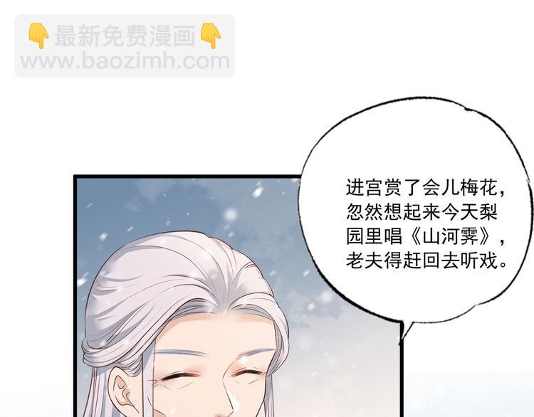 第50话 这块青玉是谢珩的！(1/2)-第51话