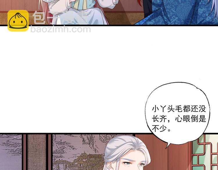 第50话 这块青玉是谢珩的！(1/2)-第51话