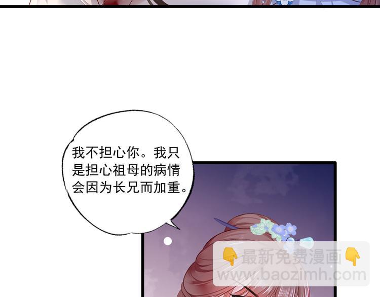 第52话 抱一抱举高高(1/2)-第53话
