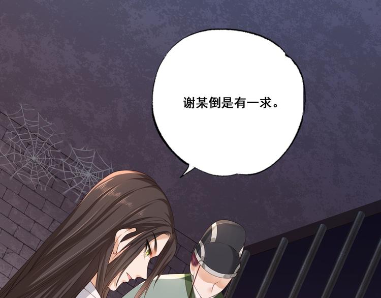 第54话 让我直接死在这里(1/2)-第55话