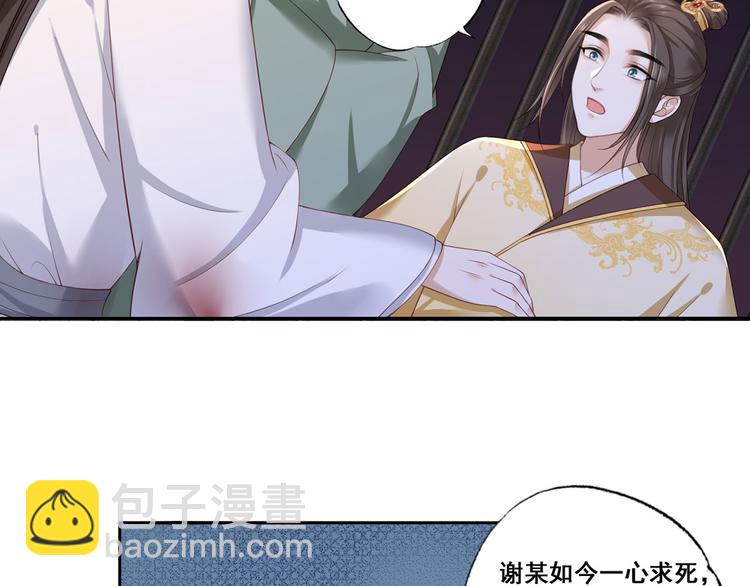 第54话 让我直接死在这里(1/2)-第55话