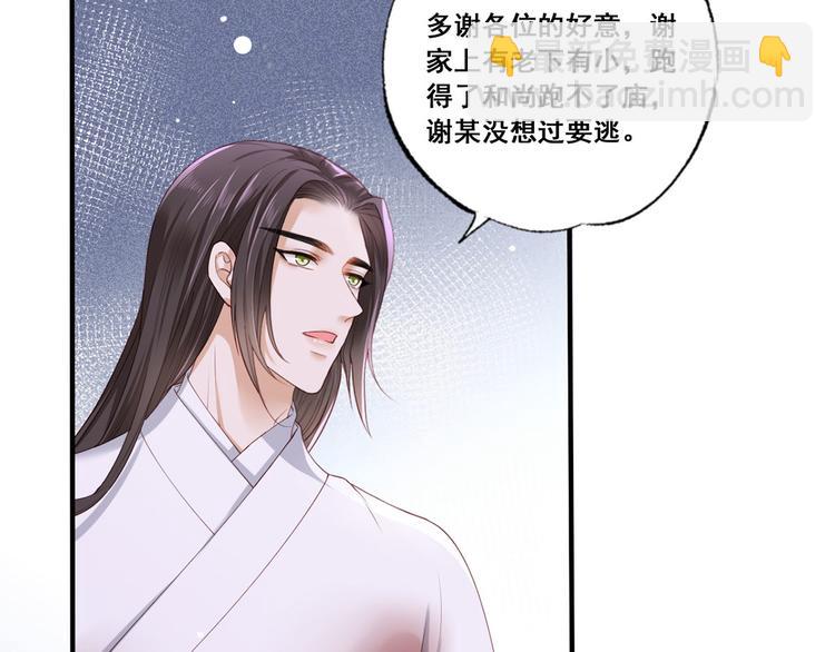 第54话 让我直接死在这里(1/2)-第55话
