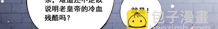 第54话 让我直接死在这里(1/2)-第55话