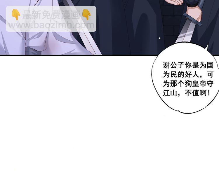 第54话 让我直接死在这里(1/2)-第55话