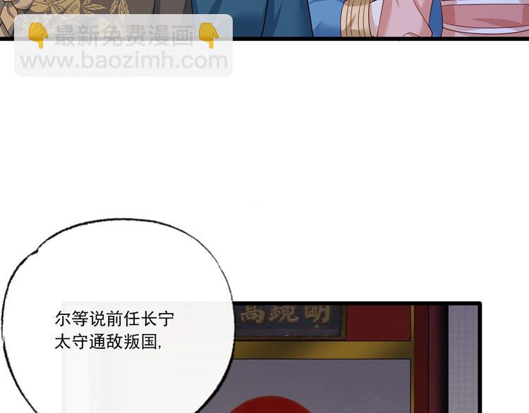 第56话 该如何平冤昭雪？(1/2)-第57话
