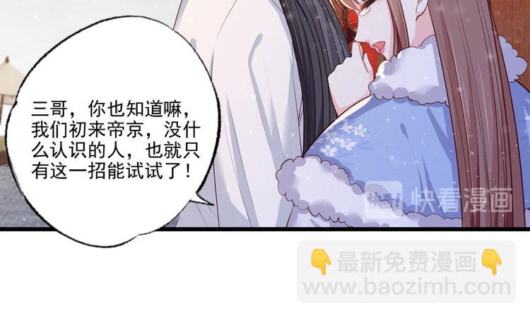 第58话 大公主赵静怡(1/2)-第59话